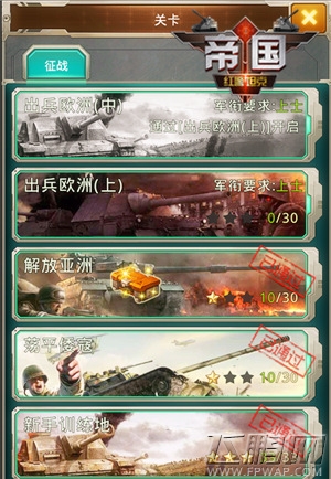 红警坦克·帝国OL四大特色