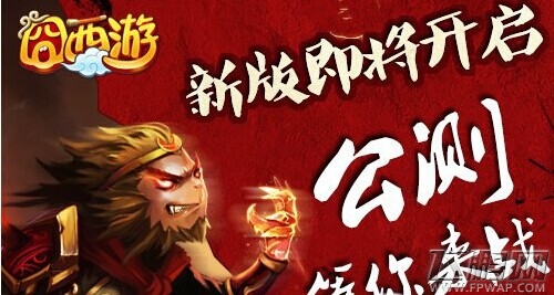 囧西游