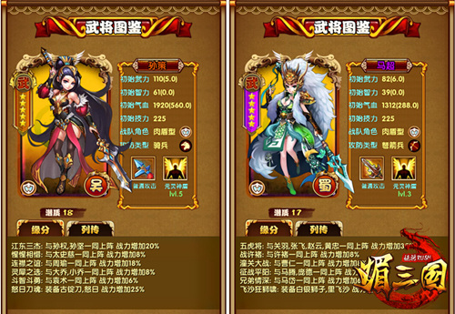 媚三国最强美女战队
