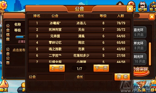 弹弹西游