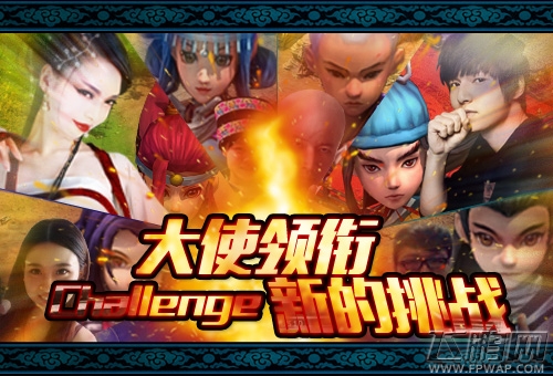 六大门派