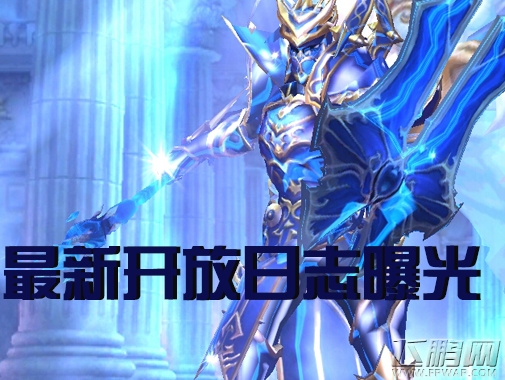 全民奇迹