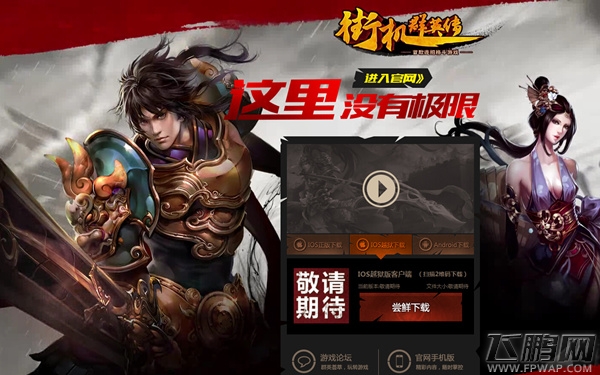 街机群英传终极测试