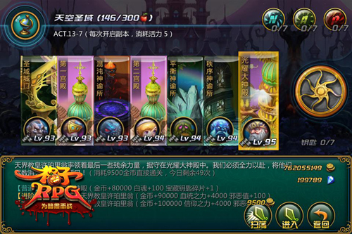 格子RPG