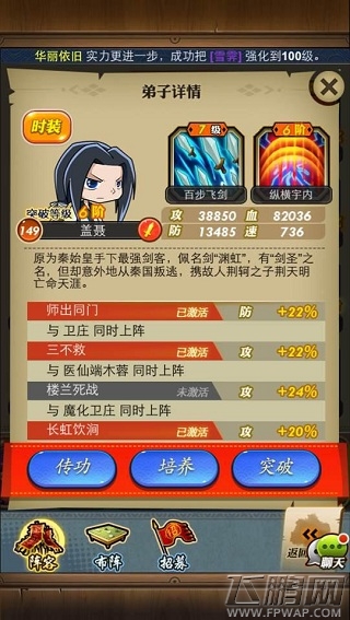 秦时明月