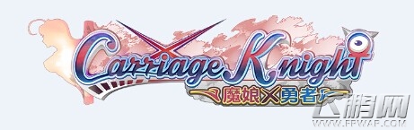 魔娘x勇者