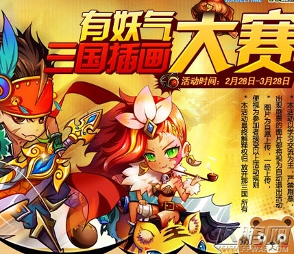 放开那三国
