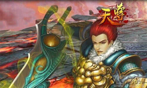 天尊
