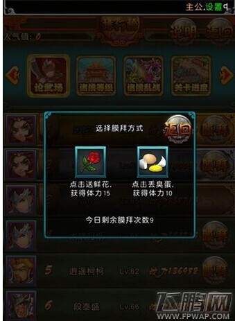三国志乱消