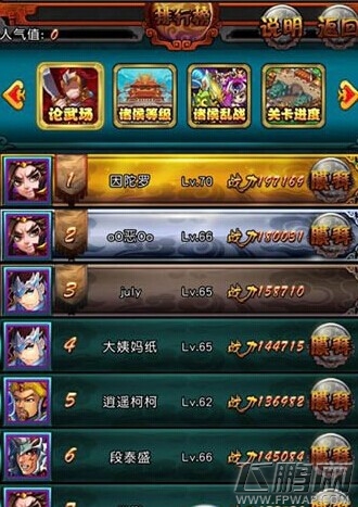 三国志乱消