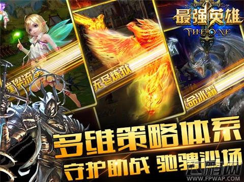 最强英雄
