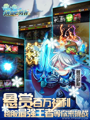 进击吧!勇者新版本