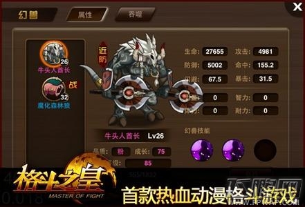 格斗之皇登录飞鹏网