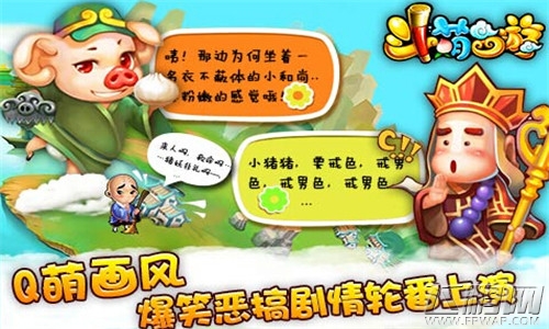 斗萌西游