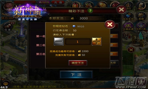 新神曲众神之战