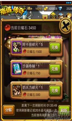 撸塔传奇