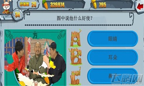 万兔思瑞