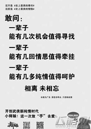 小师妹