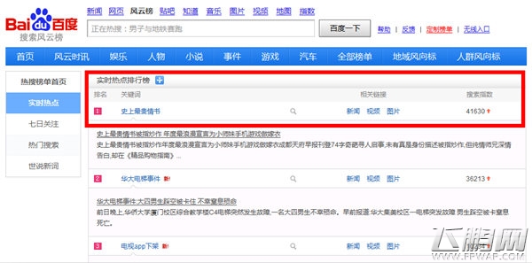小师妹