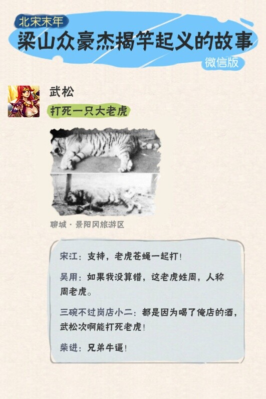 媚水浒