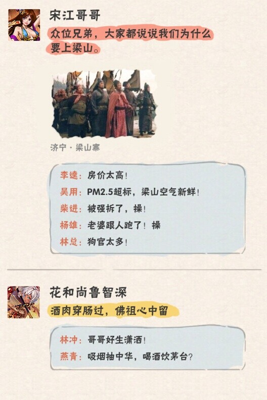 媚水浒