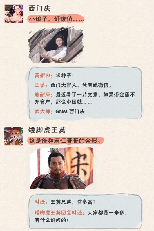 媚水浒