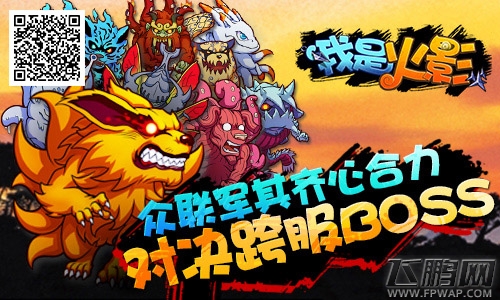 我是火影
