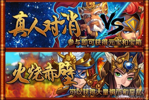 三国志乱消终极内测