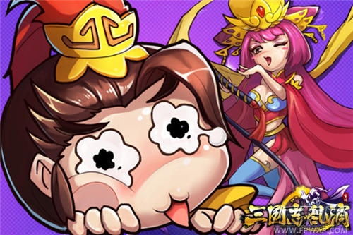 三国志乱消终极内测
