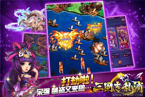 三国志乱消终极内测