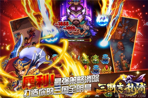 三国志乱消终极内测