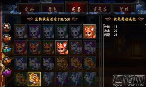 格斗江湖