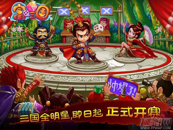 富甲三国