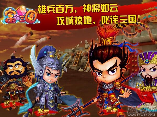 富甲三国