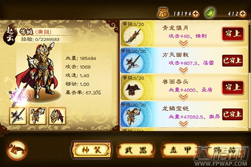 狂斩三国2