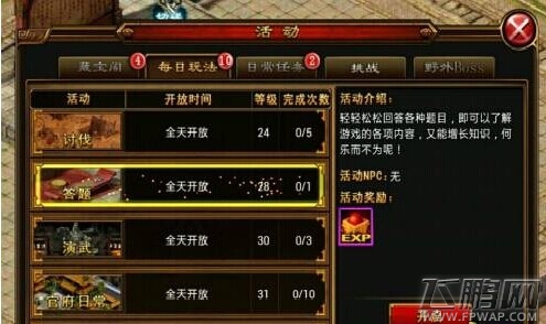 六大门派