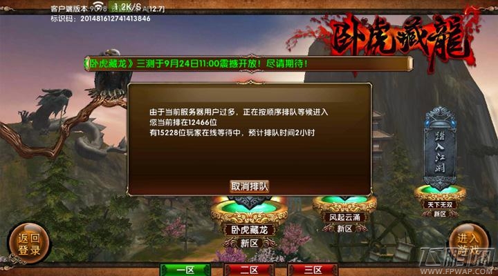 卧虎藏龙
