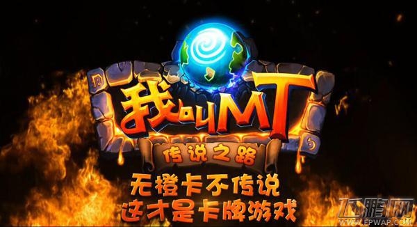 我叫MT