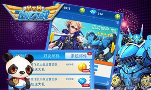 全民飞机大战