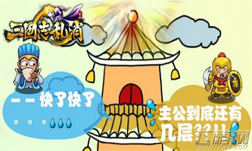 三国志乱消
