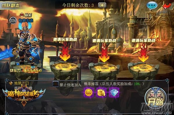 魔神英雄传
