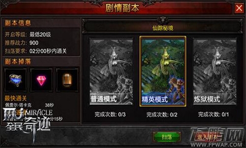 全民奇迹
