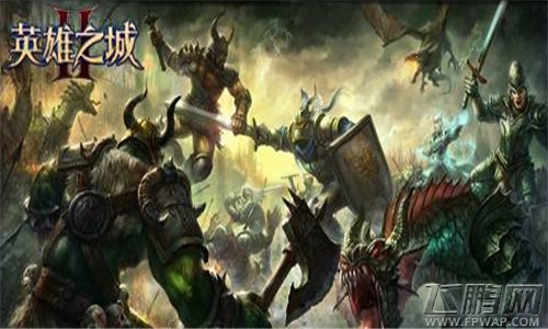 英雄之城2