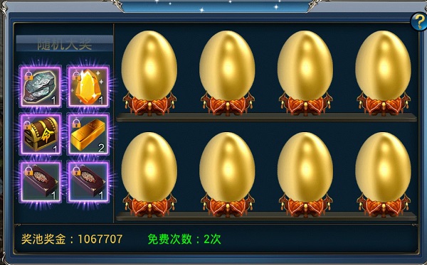 国庆七天乐 《倚天》国庆活动前瞻飞鹏网