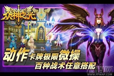 众神之光