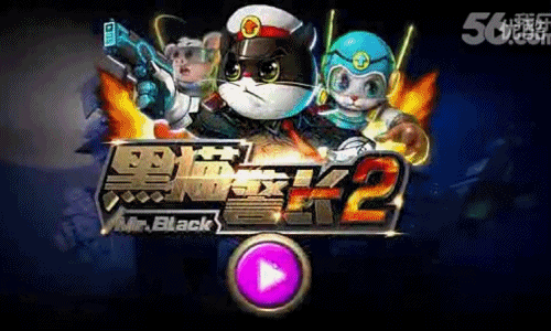 黑猫警长2.gif