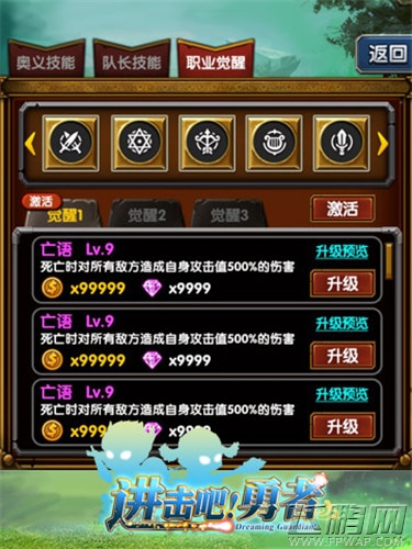 进击吧!勇者觉醒系统 终极突破逆天绽放