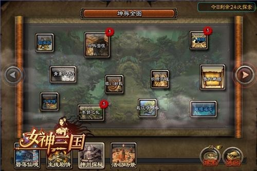 极品道具免费拿 《女神三国》或将迎来“紫装时代”
