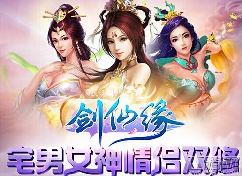 剑仙缘