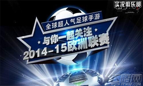 实况俱乐部